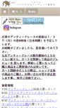 Mobile Screenshot of mille-chats.com